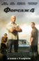 Movies & TV Fast 8 Picture, Added: 5/1/2011